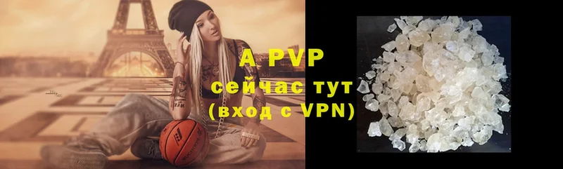 A-PVP Соль  Орск 