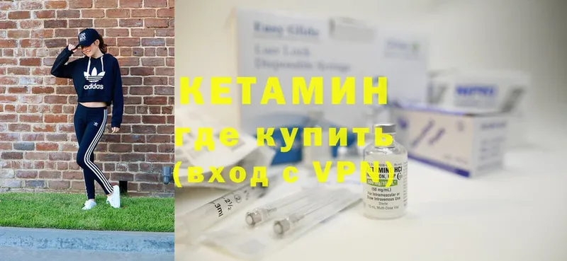 Кетамин ketamine  Орск 