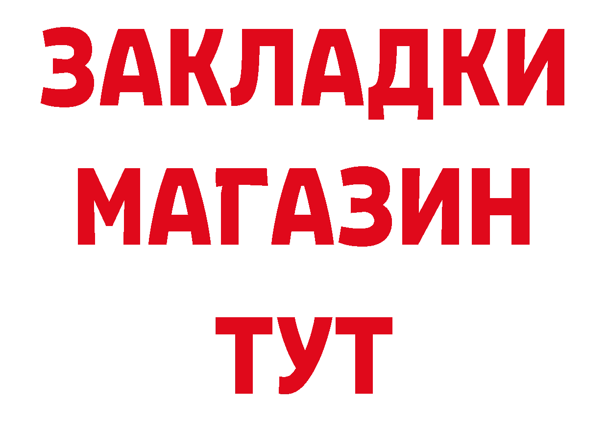 БУТИРАТ буратино рабочий сайт нарко площадка гидра Орск