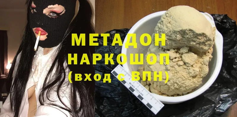 МЕТАДОН белоснежный  mega сайт  Орск 