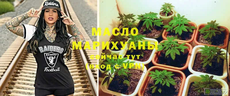 ТГК THC oil  ссылка на мегу зеркало  Орск 